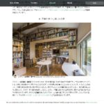 ほんとのいえ　homify