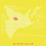 道東エリアリノベーションイン津別