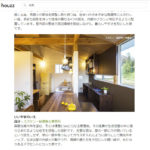 いいやまのいえ