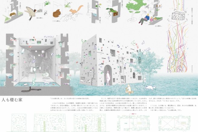 新建築住宅設計競技2010