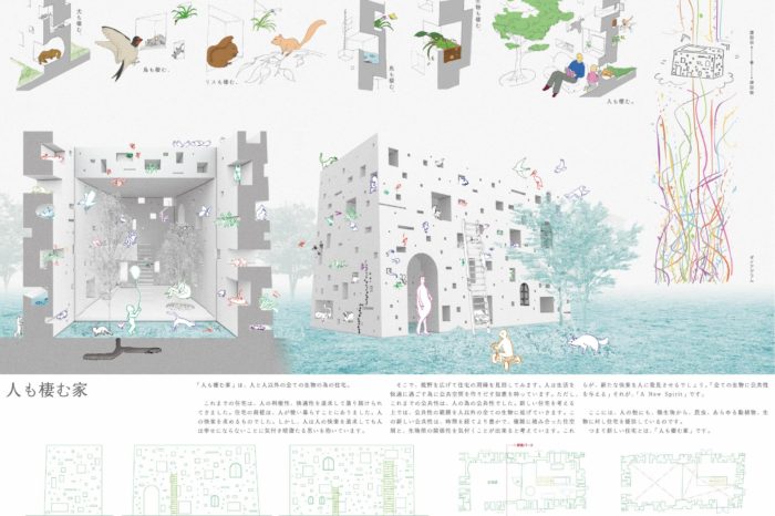 新建築住宅設計競技2010