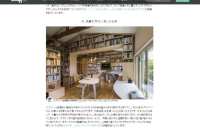 ほんとのいえ　homify
