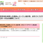 スズケン　笠置町