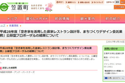 スズケン　笠置町