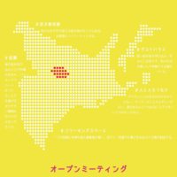 道東エリアリノベーションイン津別