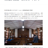 二ツ橋教会 Cornerstone