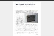 二ツ橋教会