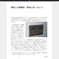 二ツ橋教会
